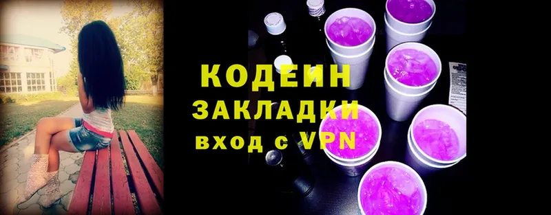 KRAKEN ONION  Шахты  Кодеиновый сироп Lean Purple Drank 